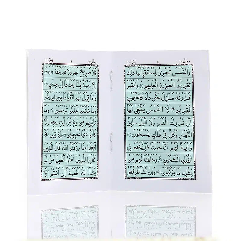 Cream Surah Yaseen Pocket Size