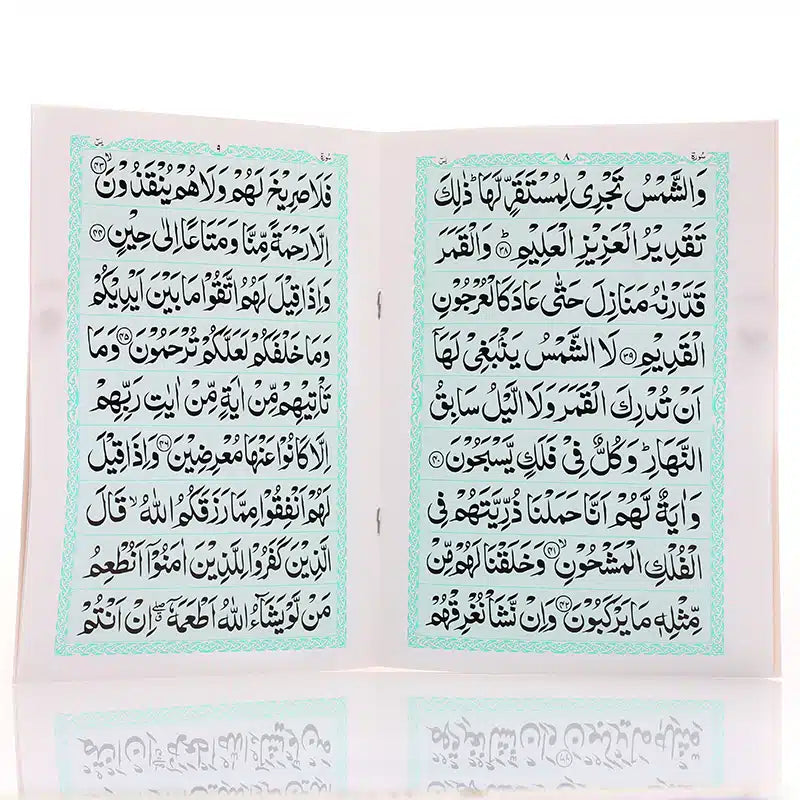 Large Surah Yaseen