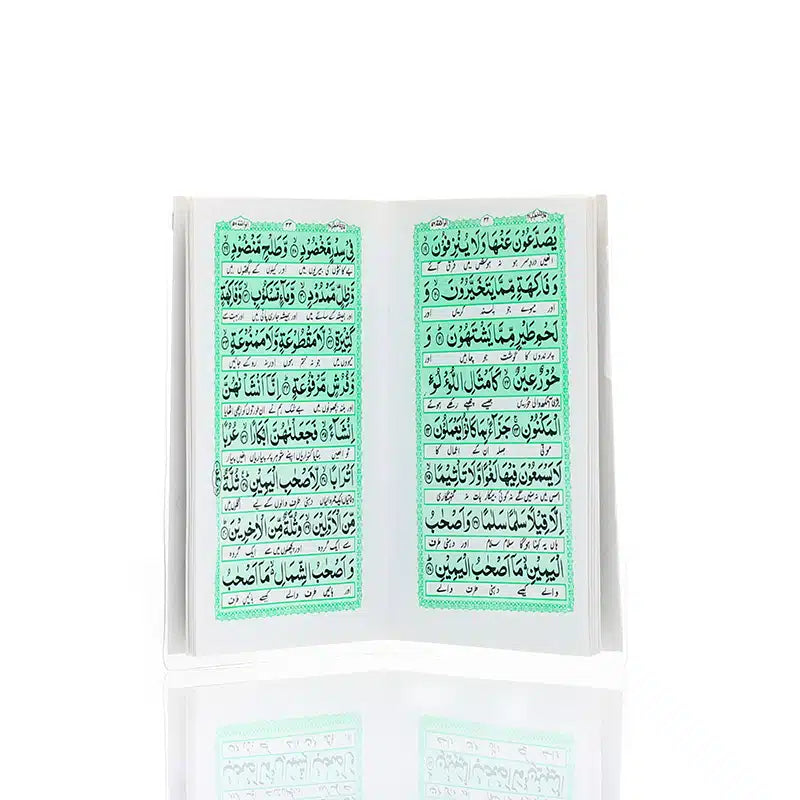 Pocket Size Panj Surah With Urdu Translation