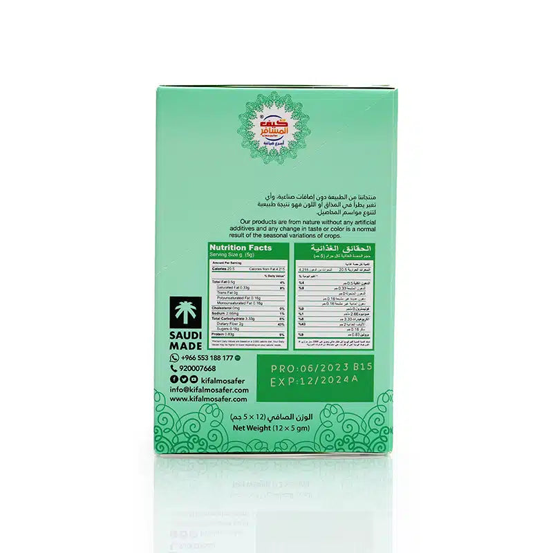 Instant Coffee Cardamom 30g