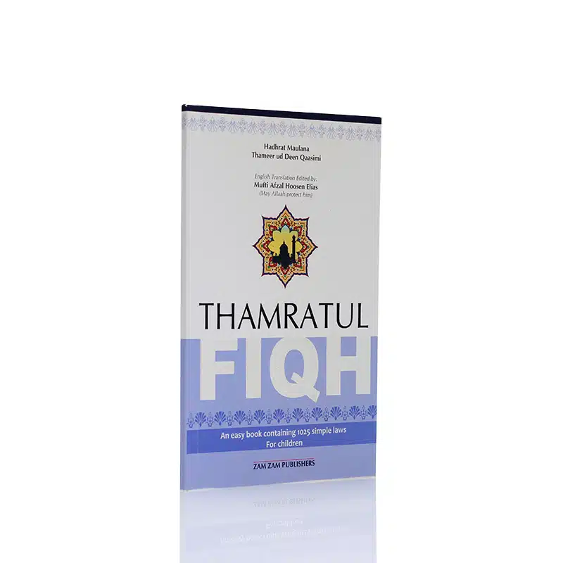 Thamratul Fiqh