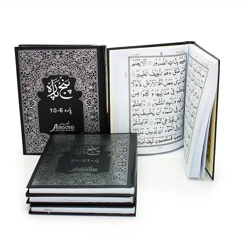 Plain 5 Para Quran Set 94