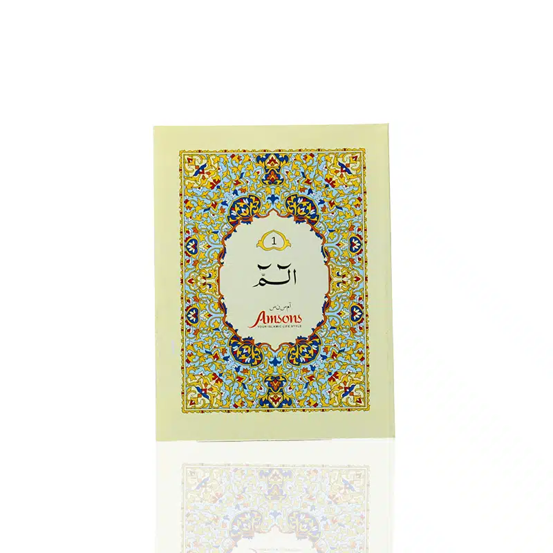 Cream 30 Juzz Quran Set 100C
