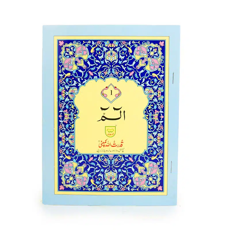 Paper Back Single Juzz Quran Set 180B
