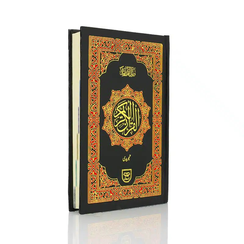 Indo Pak Colour Coded Tajweed Quran 136