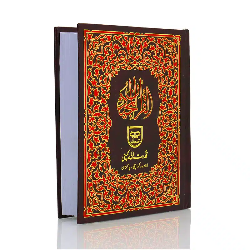 Holy Quran Indo Pak Script 184