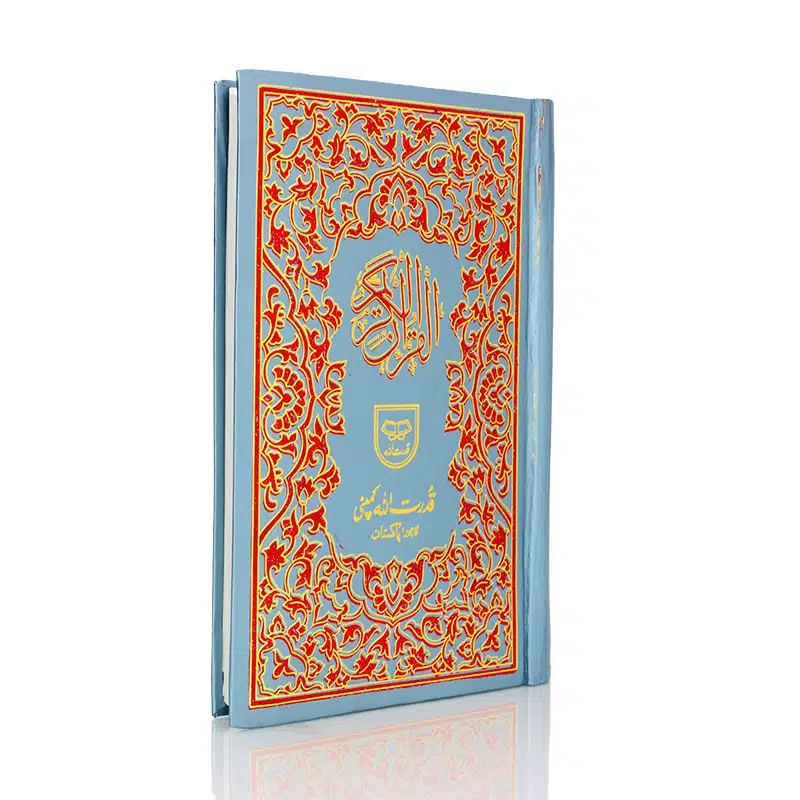 Holy Quran Indo Pak Script 166