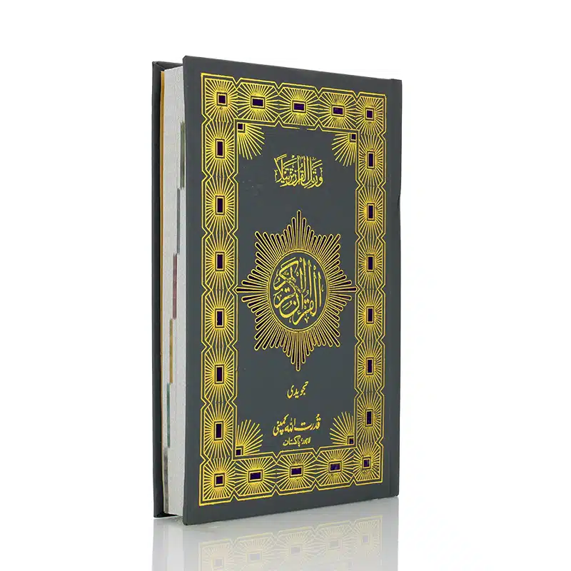 Indo Pak Colour Coded Tajweed Quran 164