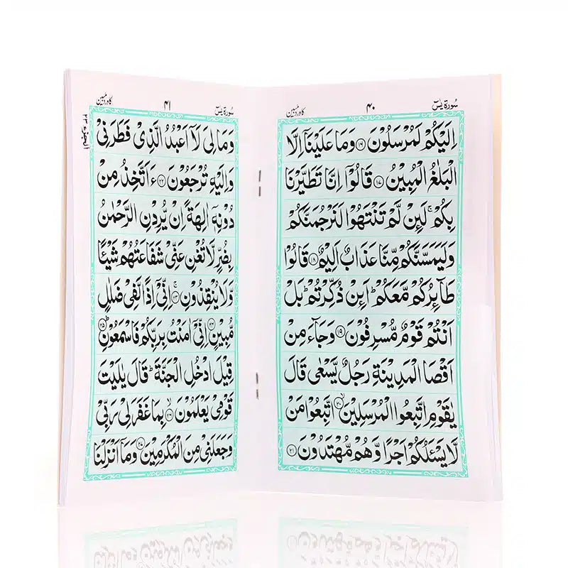 Surah Yaseen With Durood Mobeen