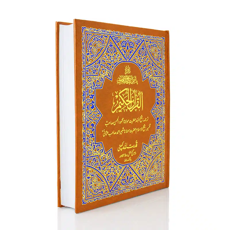 Large Indo Pak Holy Quran with Urdu Translation (85)