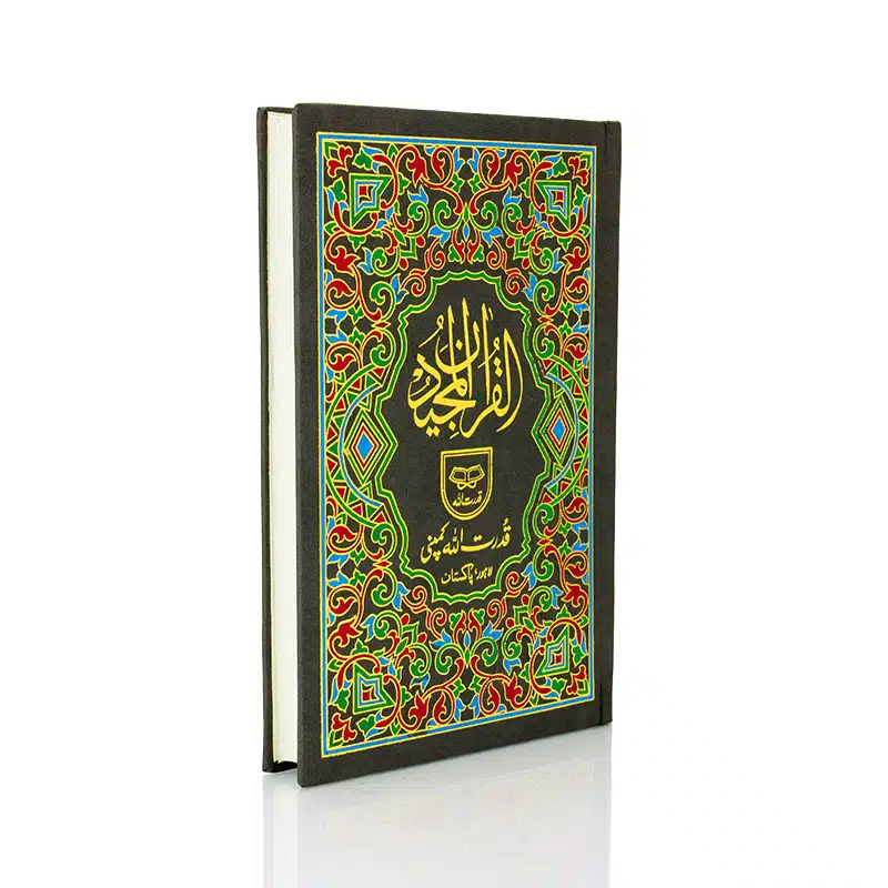 Holy Quran 16 lined Indo Pak Script 161