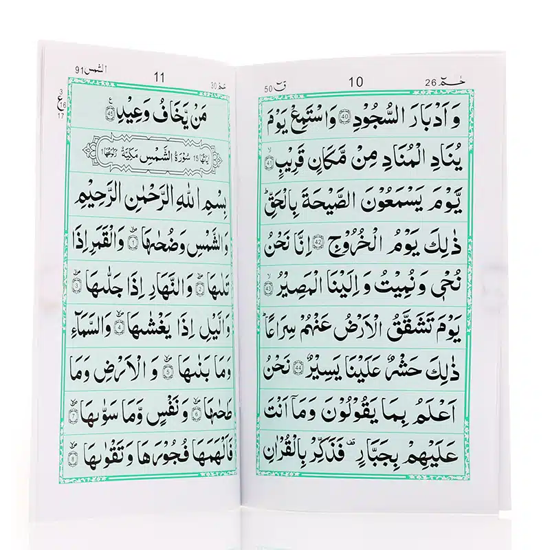 Surah Qaf With Six Additional Surahs