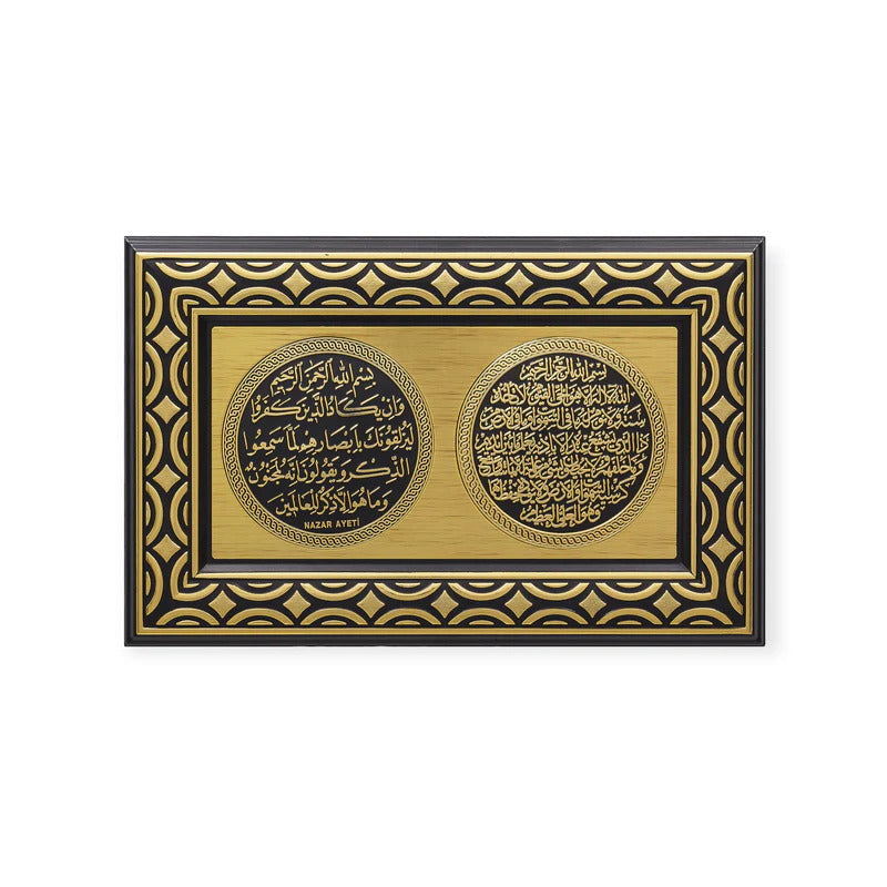 Aytul Kursi & Surah Tawba Black & Gold Frame 0303