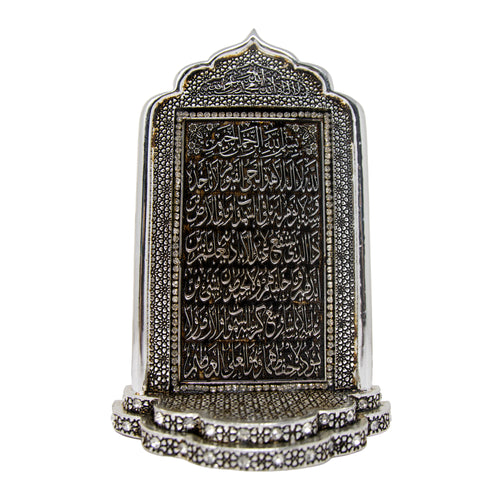 Decorative Aytul Kursi Ornament Silver 0381/2