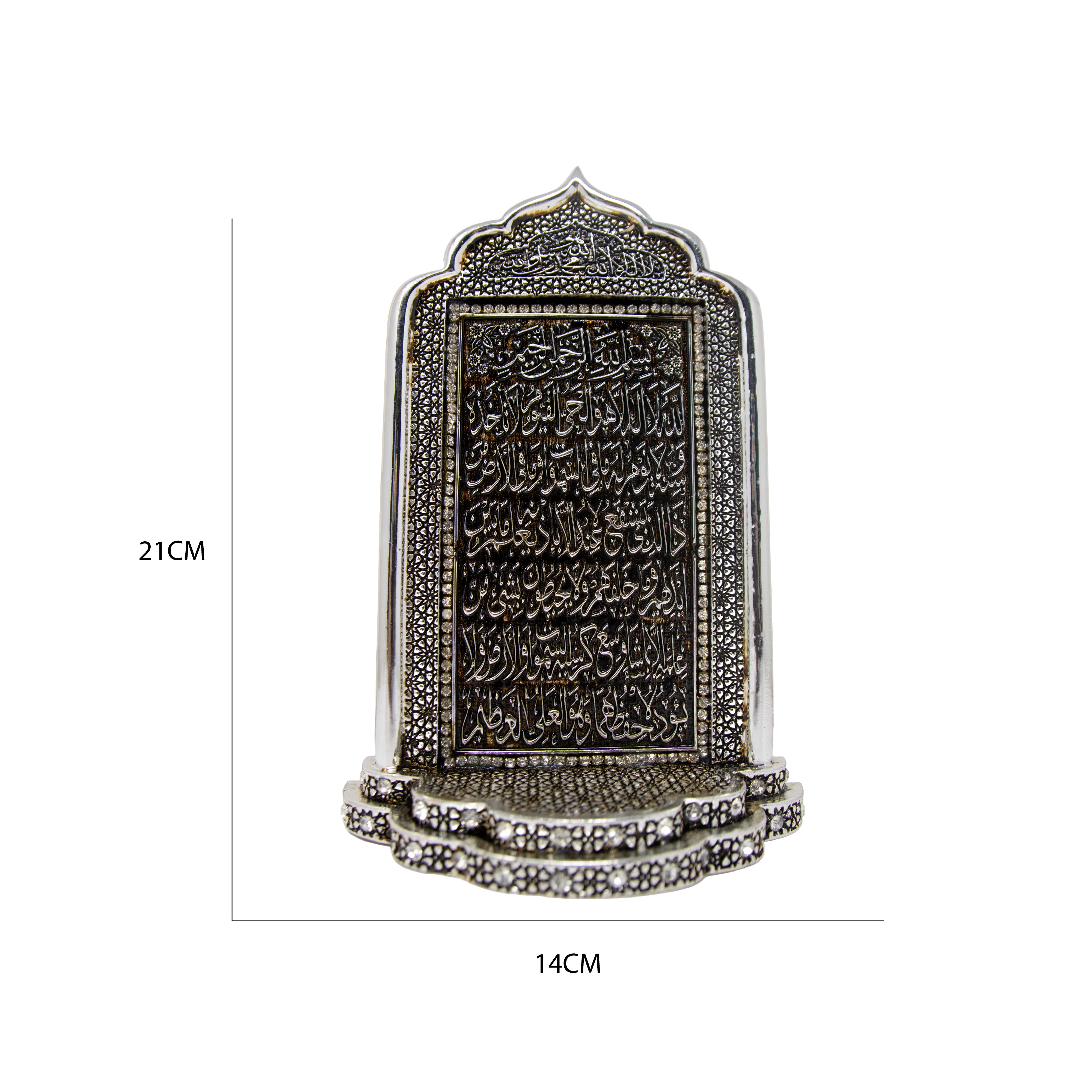 Decorative Aytul Kursi Ornament Silver 0381/2