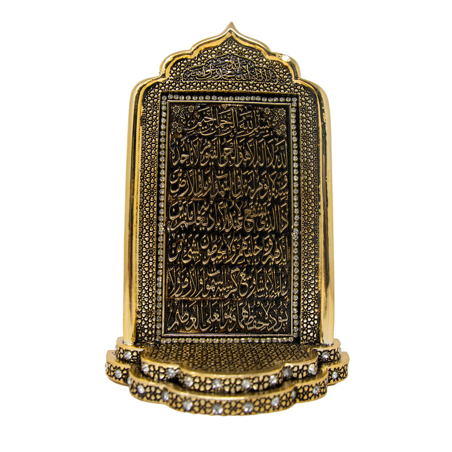 Decorative Aytul Kursi Ornament Gold 0381/2