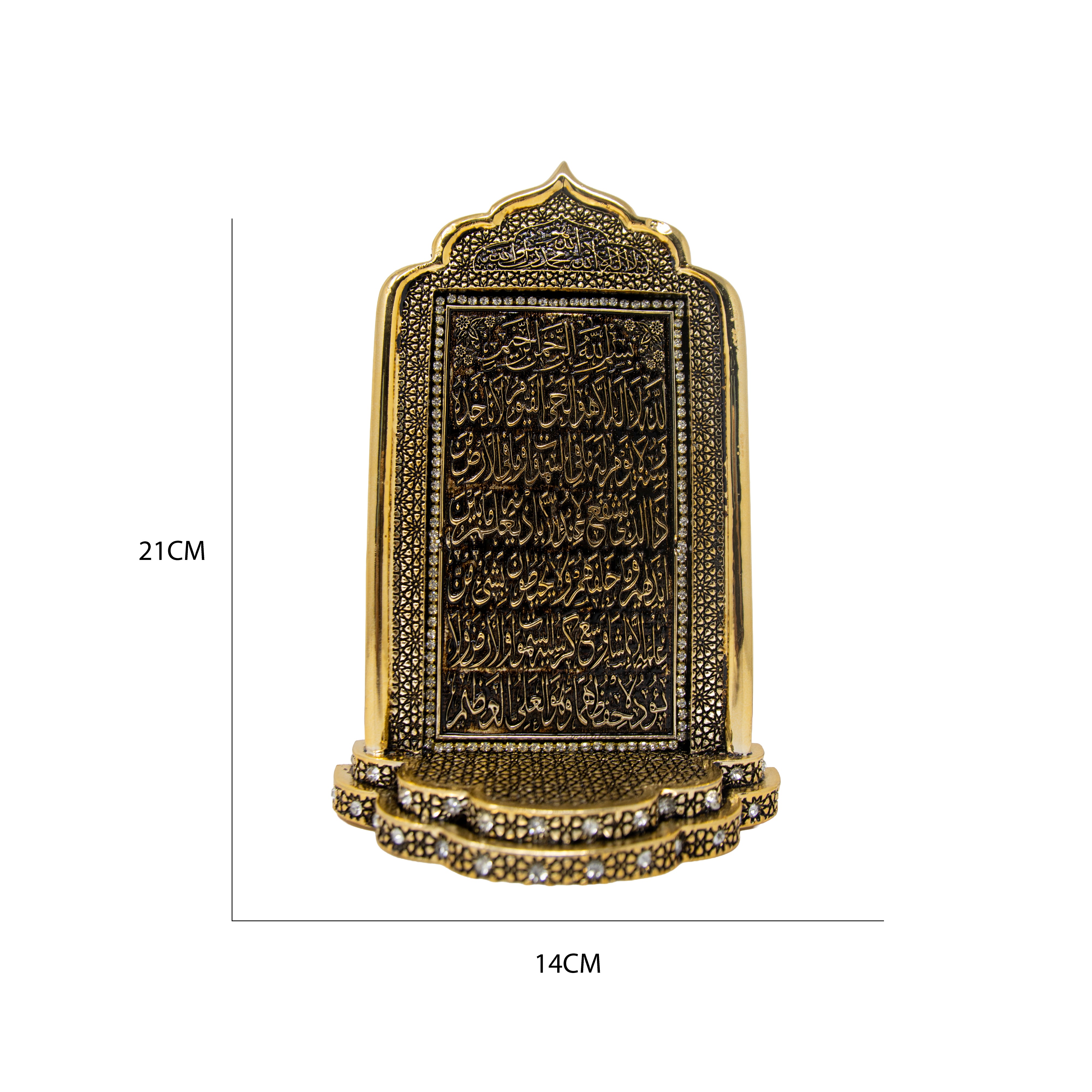 Decorative Aytul Kursi Ornament Gold 0381/2