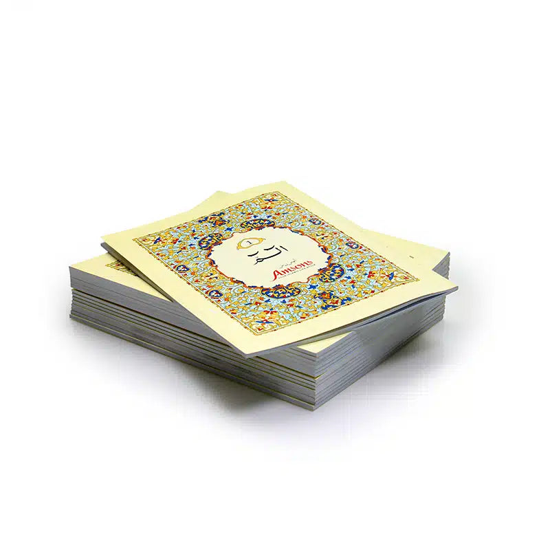 Cream 30 Juzz Quran Set 100C