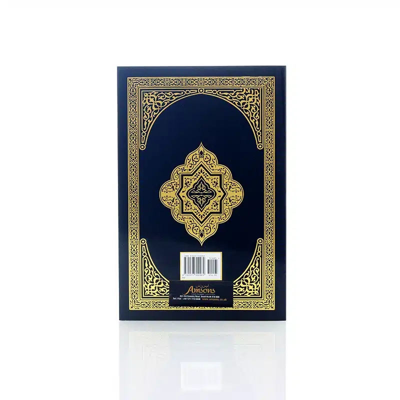 The Clear Quran