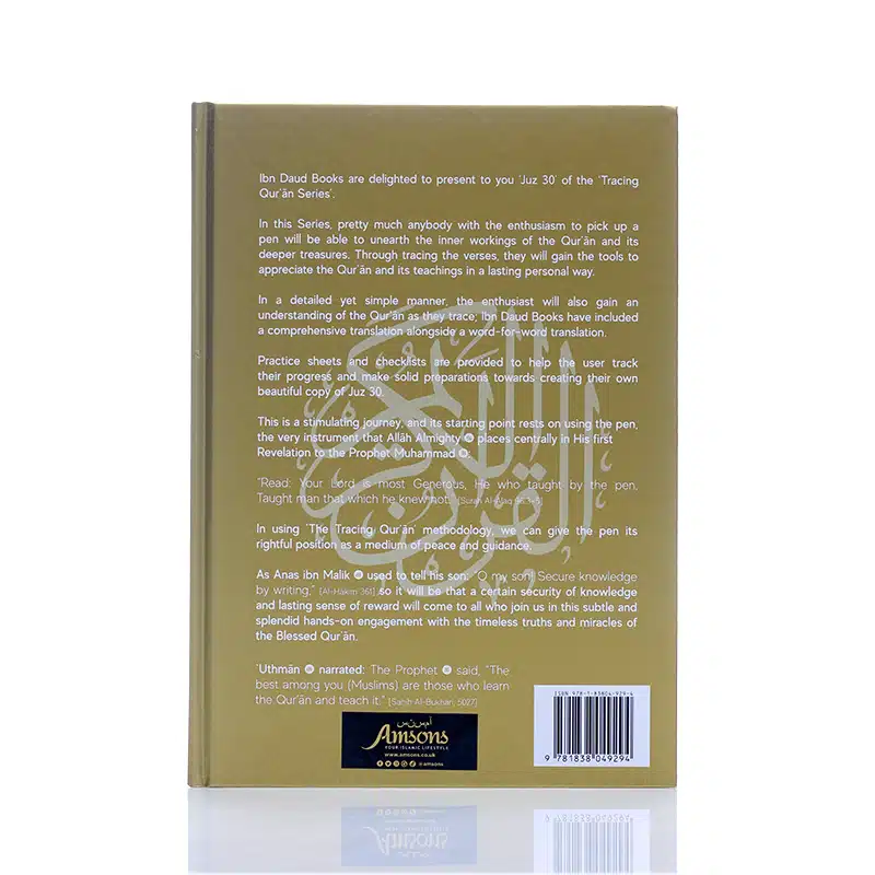 The Tracing Quran Hardback