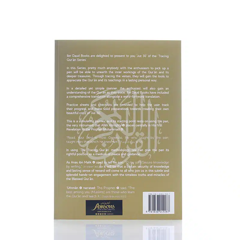 The Tracing Quran Paperback Book