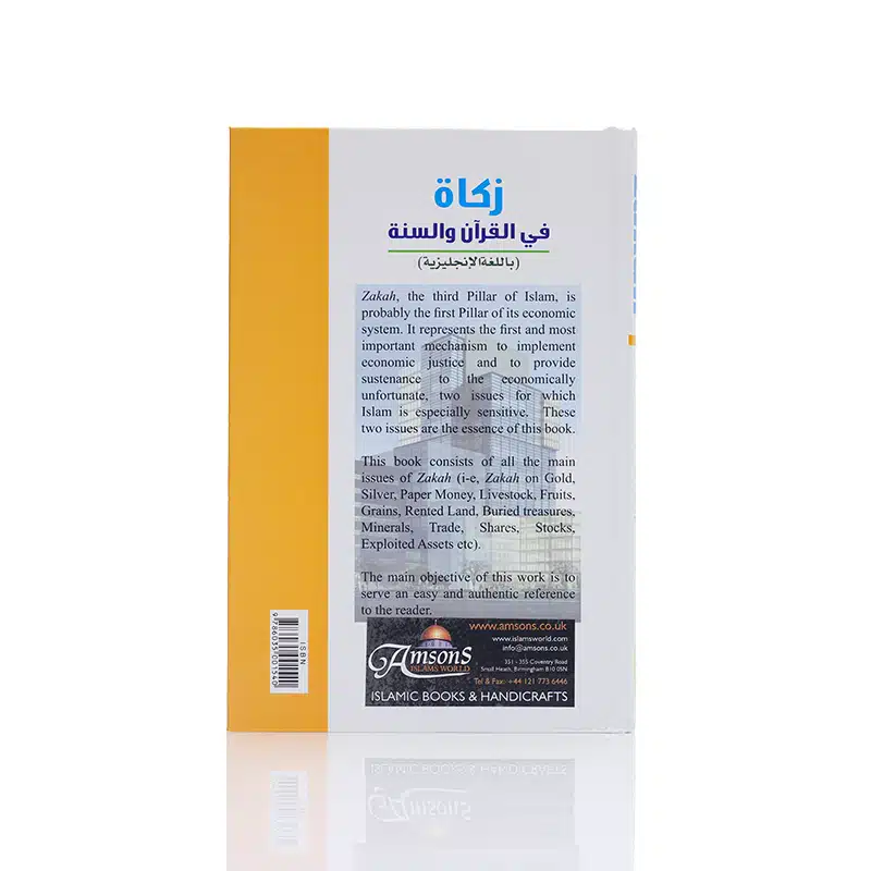 Zakah According To The Quran & Sunnah