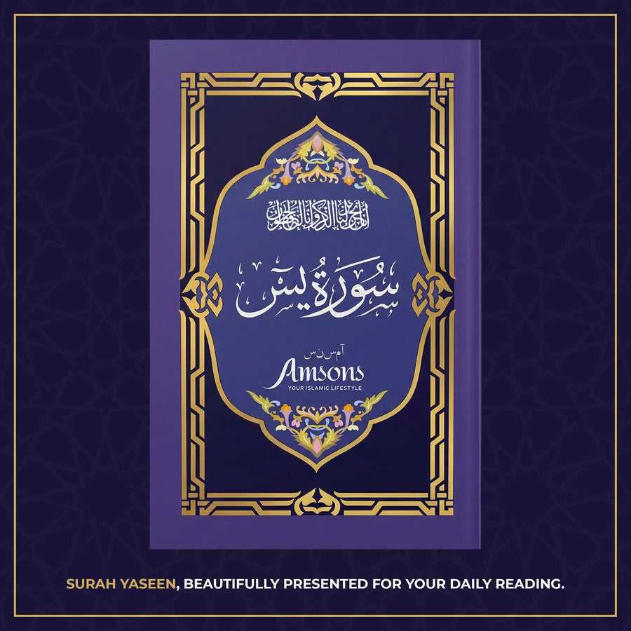 Surah Yaseen Purple