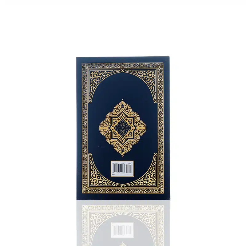 The Clear Quran English Only Special Edition Gift