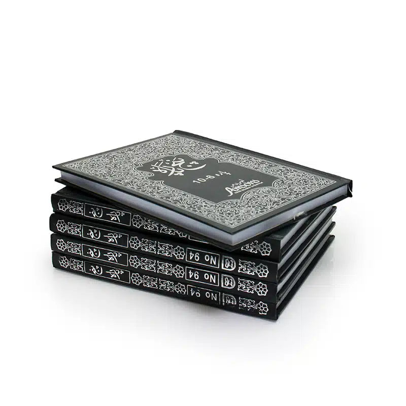 Plain 5 Para Quran Set 94
