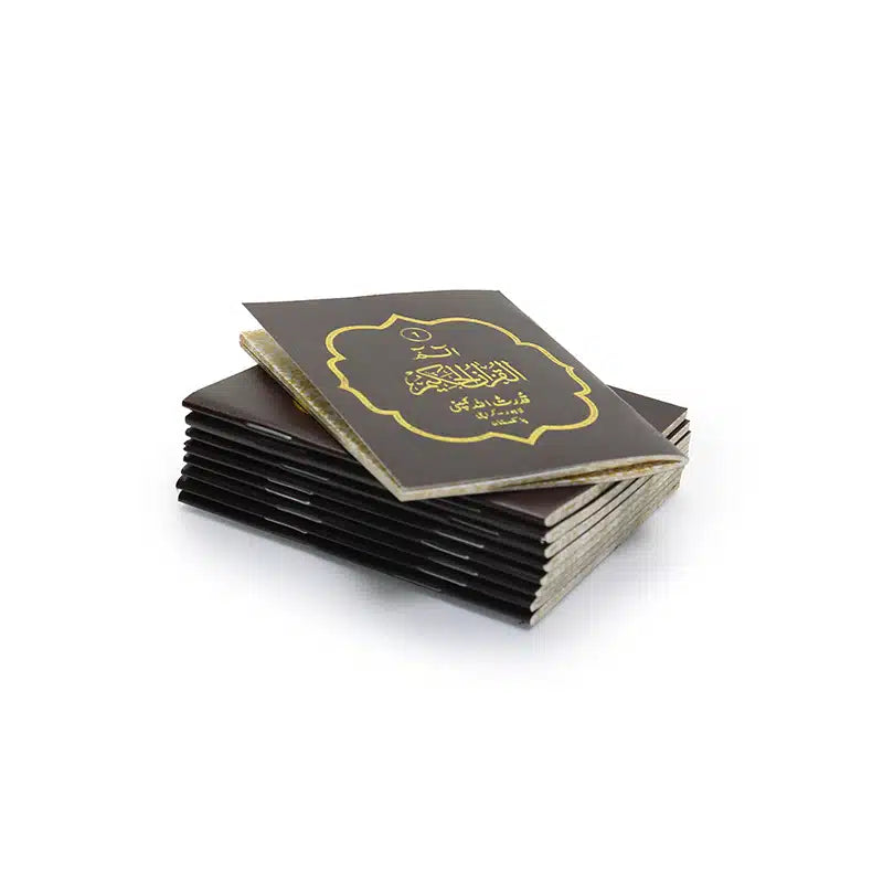 Pocket Size 30 Juzz Quran Set #95A