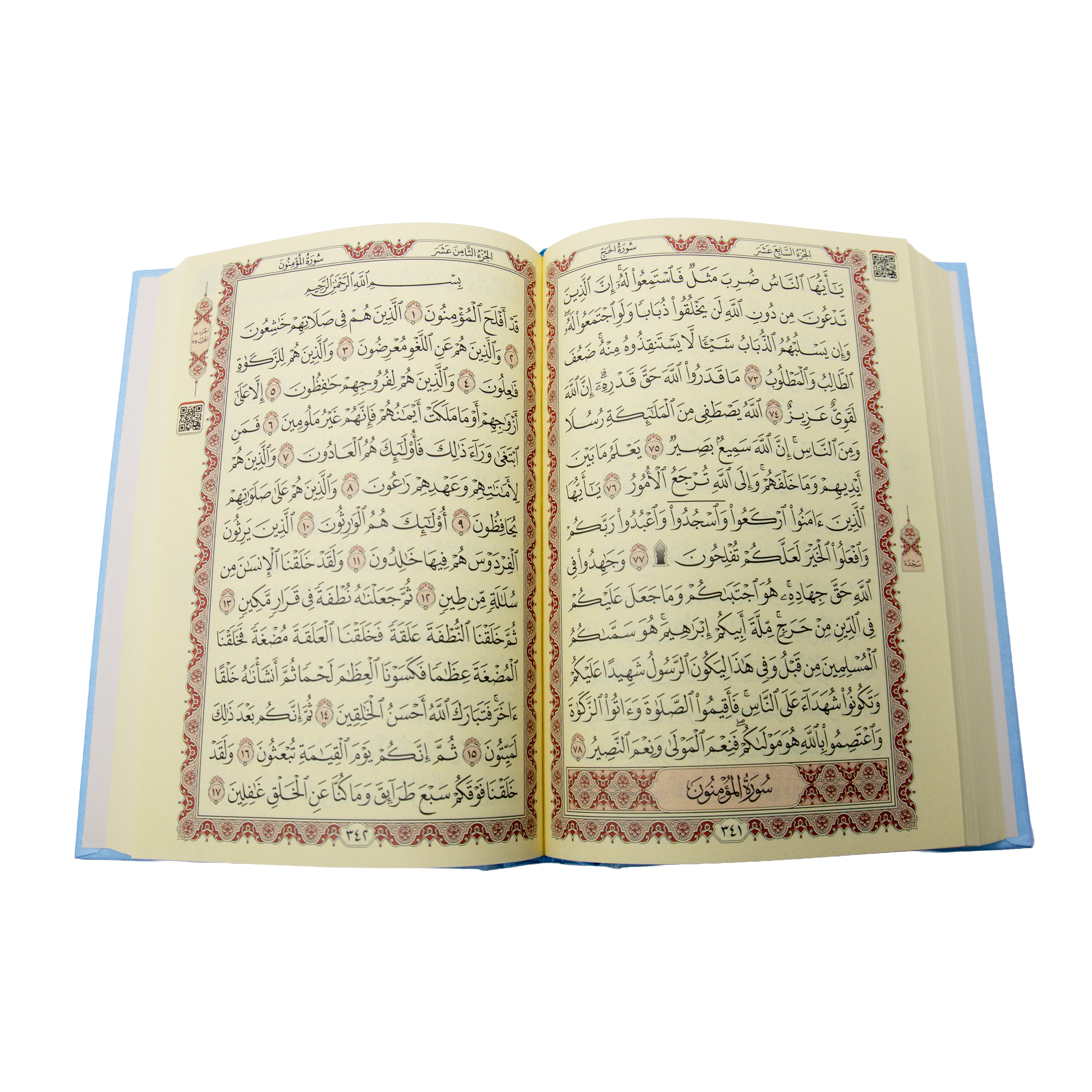 Limited Edition Quran Gift Set Navy Blue & Gold 0707