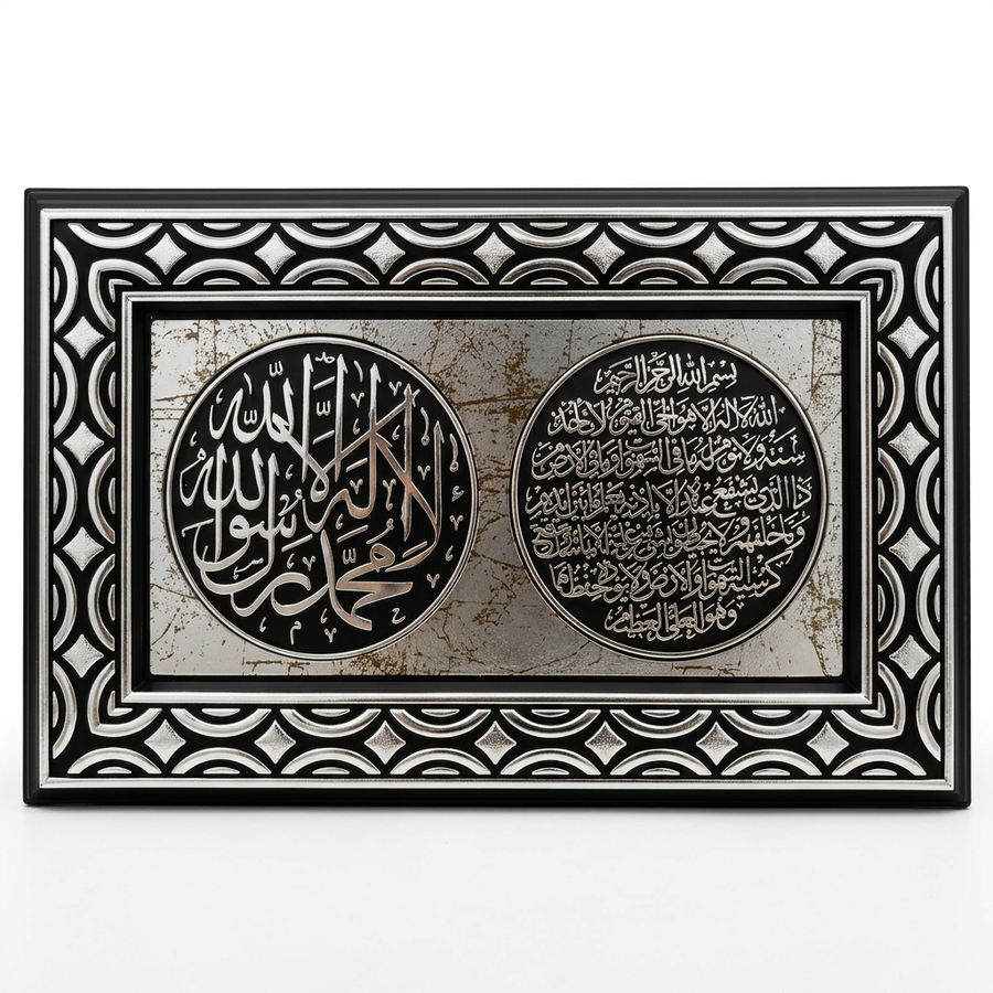 Aytul Kursi & Kalimah Black & Silver Frame 1974