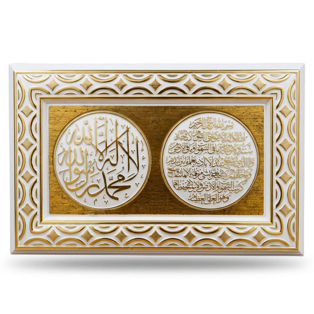 Aytul Kursi & Kalimah White & Gold Frame 1975