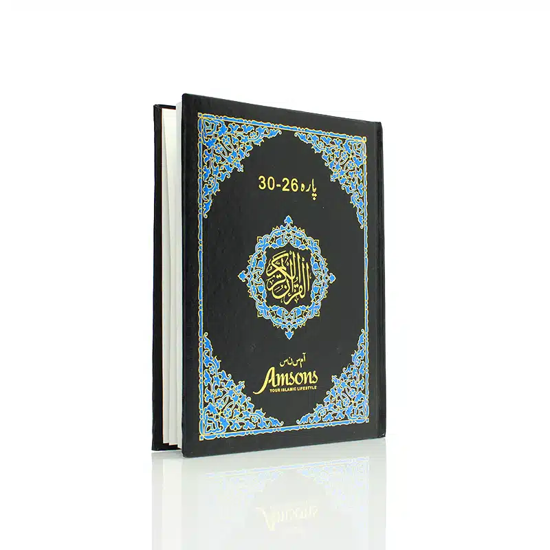 Five Para Tajweed Quran (Parts 26-30)