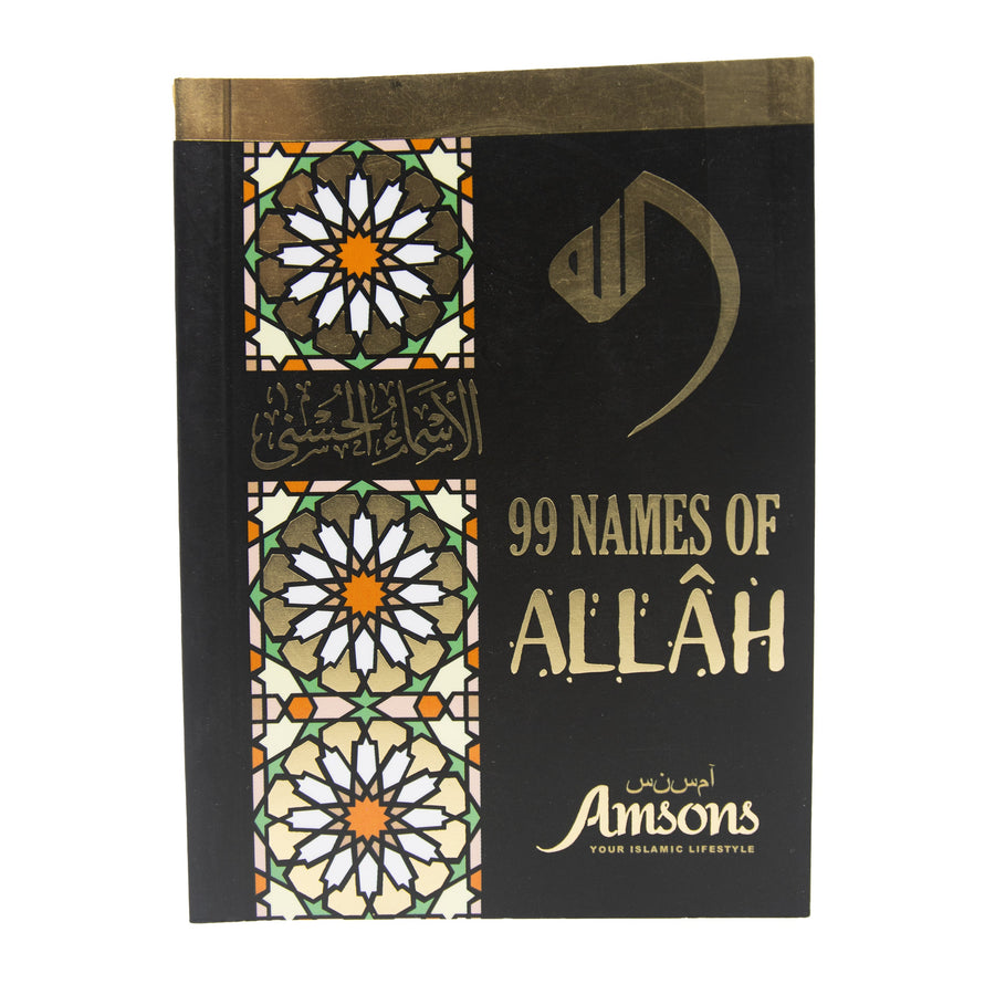99 Names Of Allah