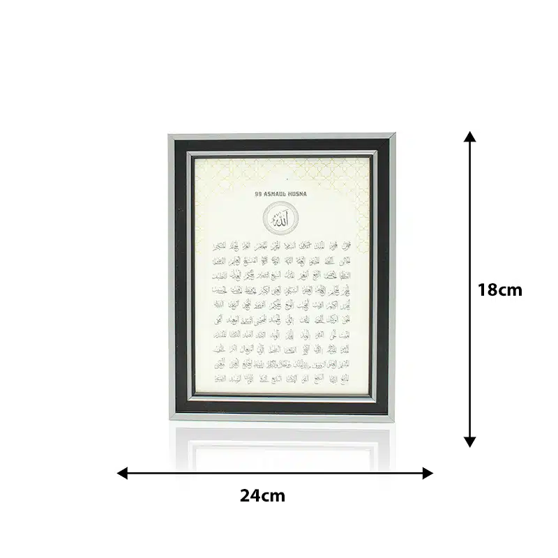Silver 99 Names of Allah Frame