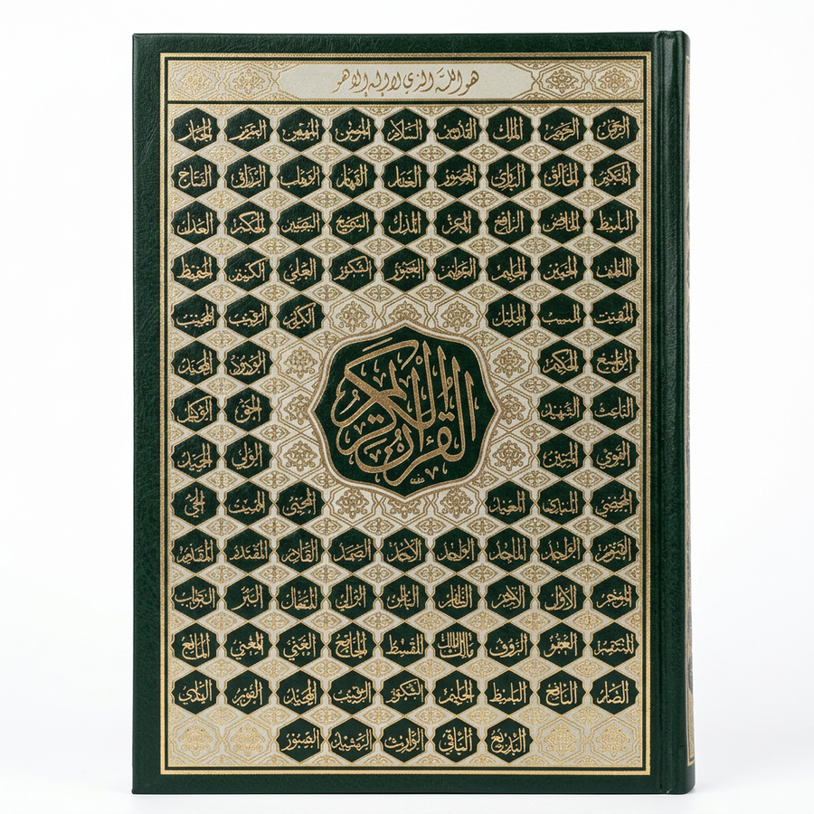 99 Names Quran Green 15 lines Uthmaani Script - B5