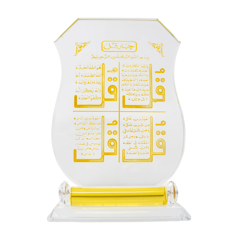 Small 4 Qul Gold Glass Ornament 0052