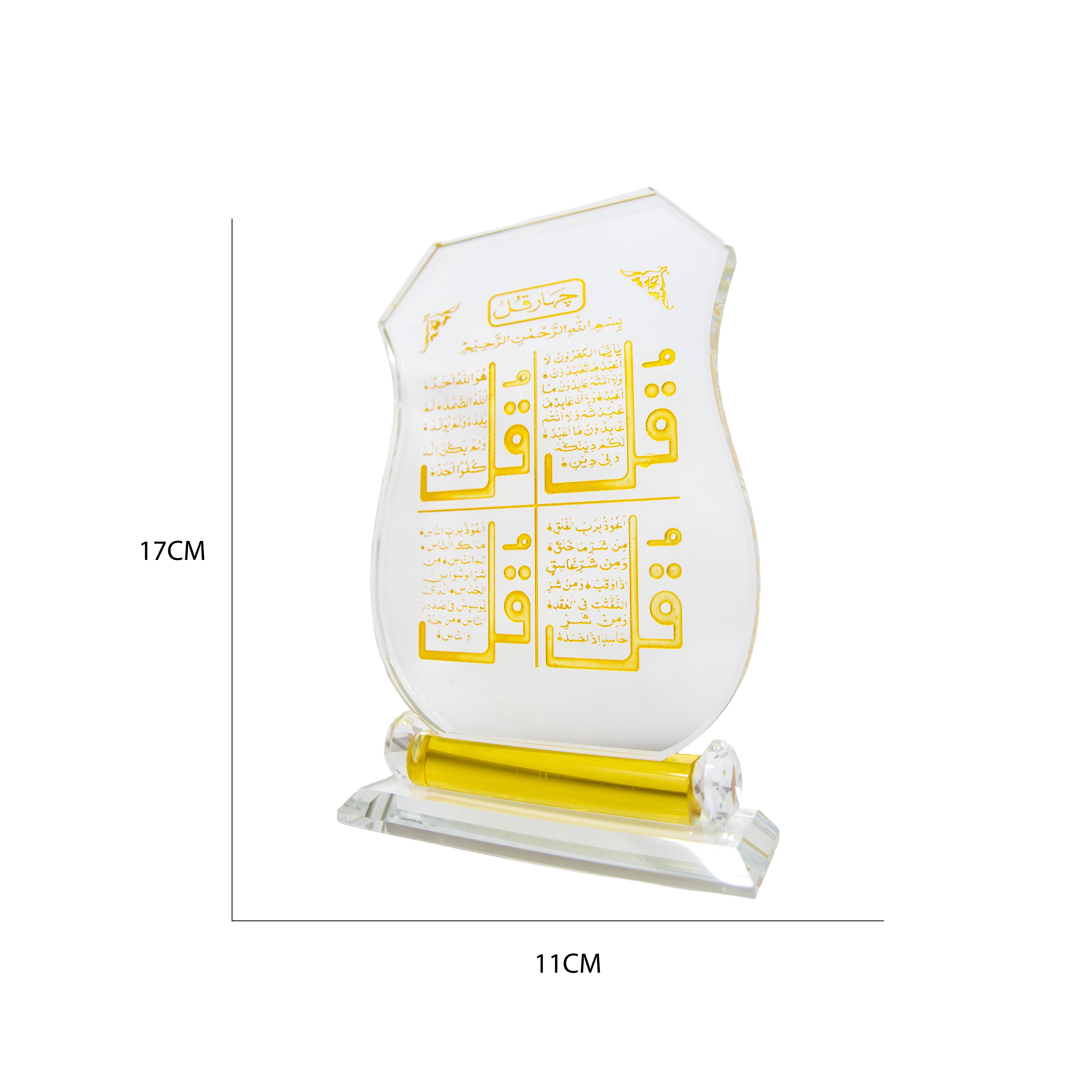 Small 4 Qul Gold Glass Ornament 0052