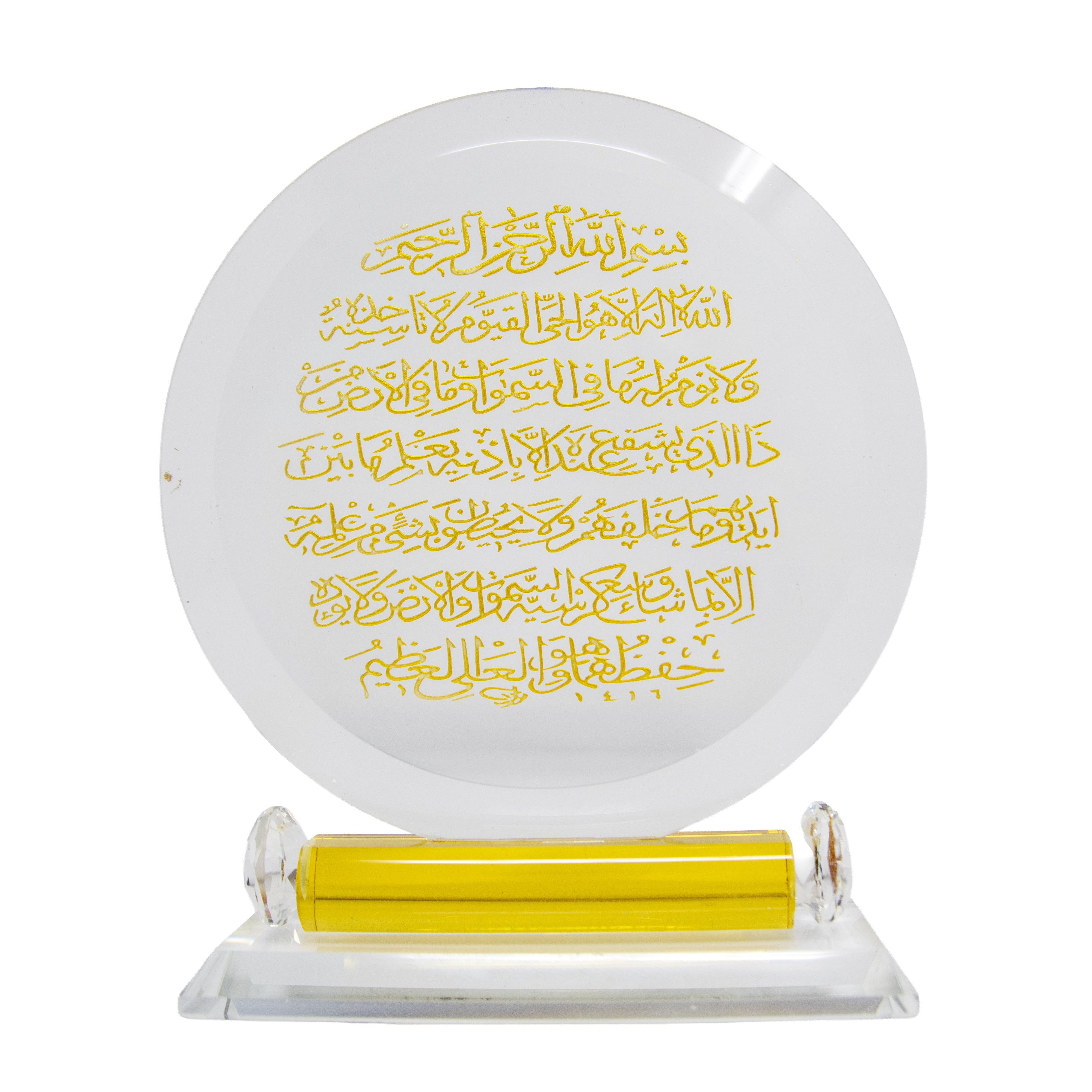 Small Gold Aytul Kursi Glass Ornament 0054