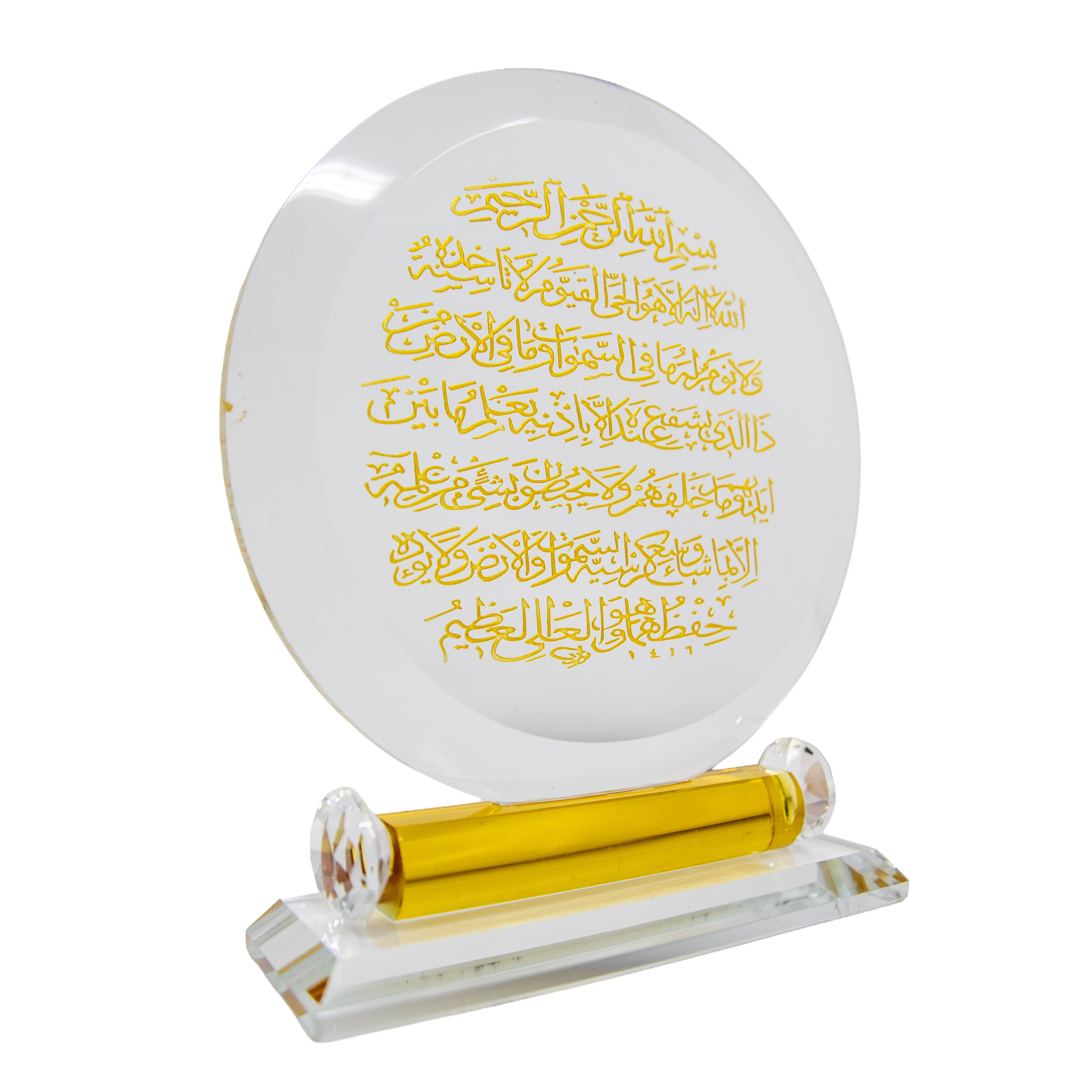 Small Gold Aytul Kursi Glass Ornament 0054