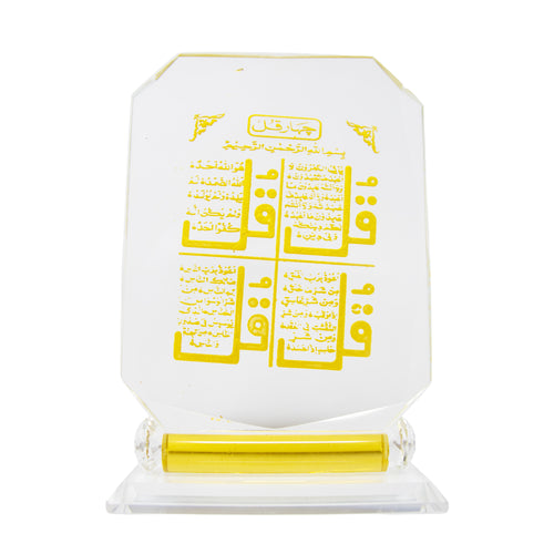 Small Gold Aytul Kursi Glass Ornament 0053