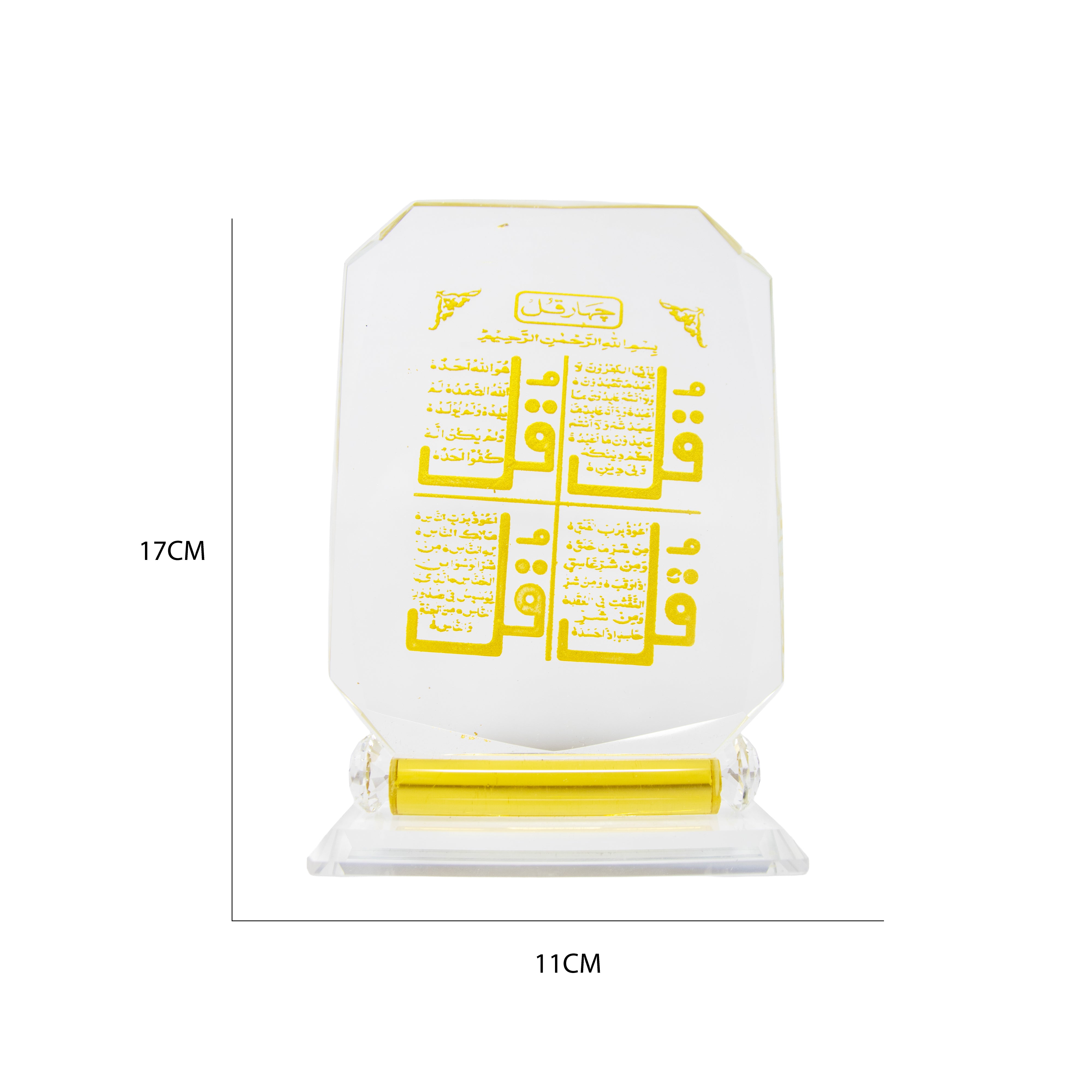 Small Gold Aytul Kursi Glass Ornament 0053