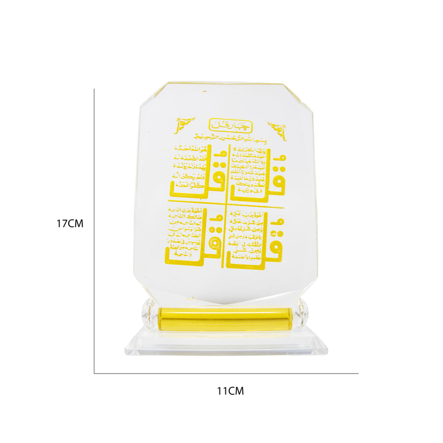 Small Gold Aytul Kursi Glass Ornament 0053