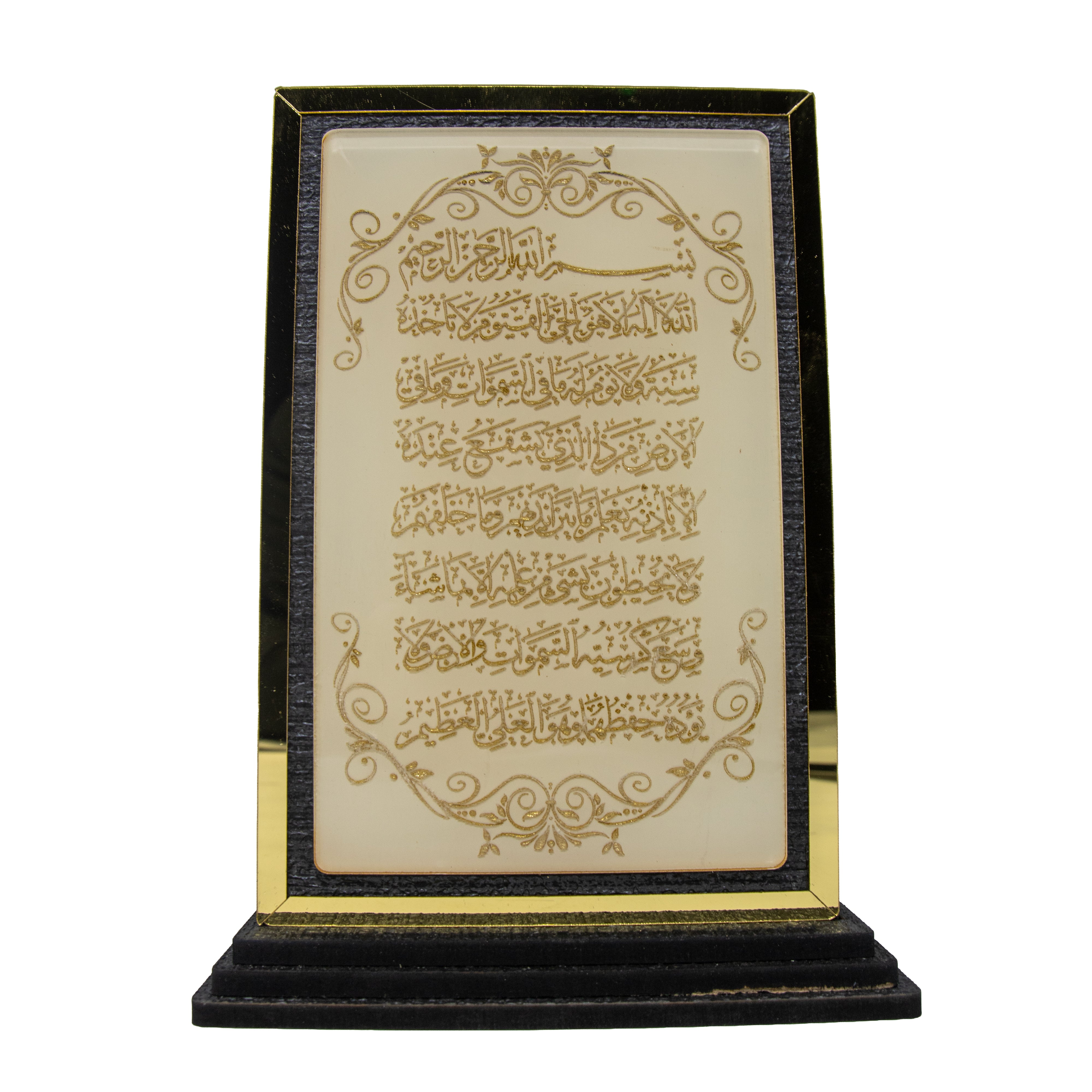 Elegant Ayatul Qursi Ornament Cream 0124