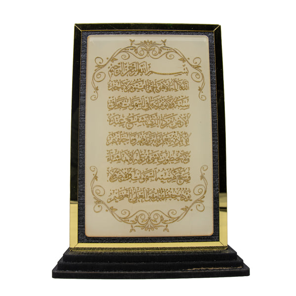 Elegant Ayatul Qursi Ornament Cream 0124
