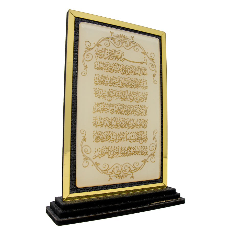 Elegant Ayatul Qursi Ornament Cream 0124