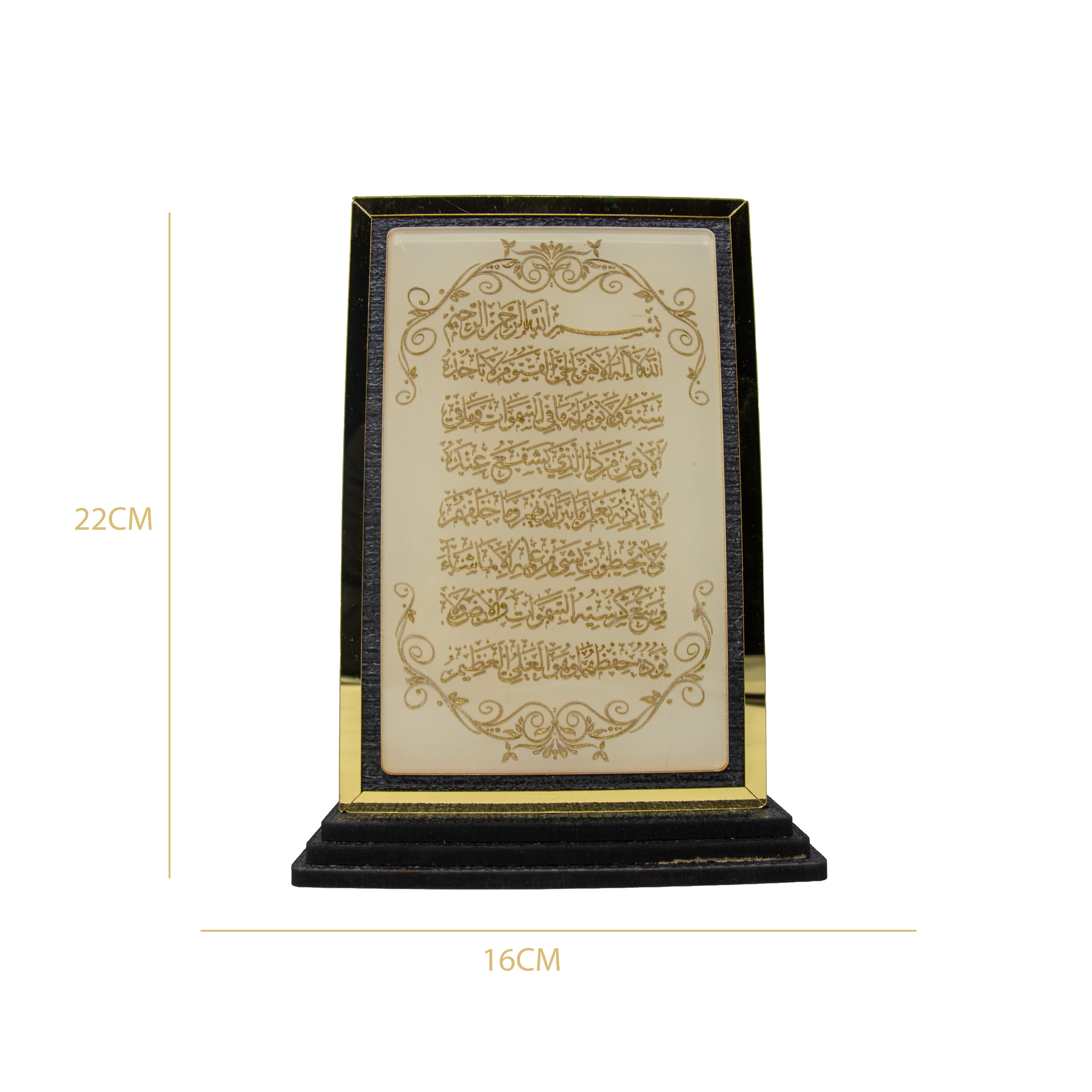 Elegant Ayatul Qursi Ornament Cream 0124