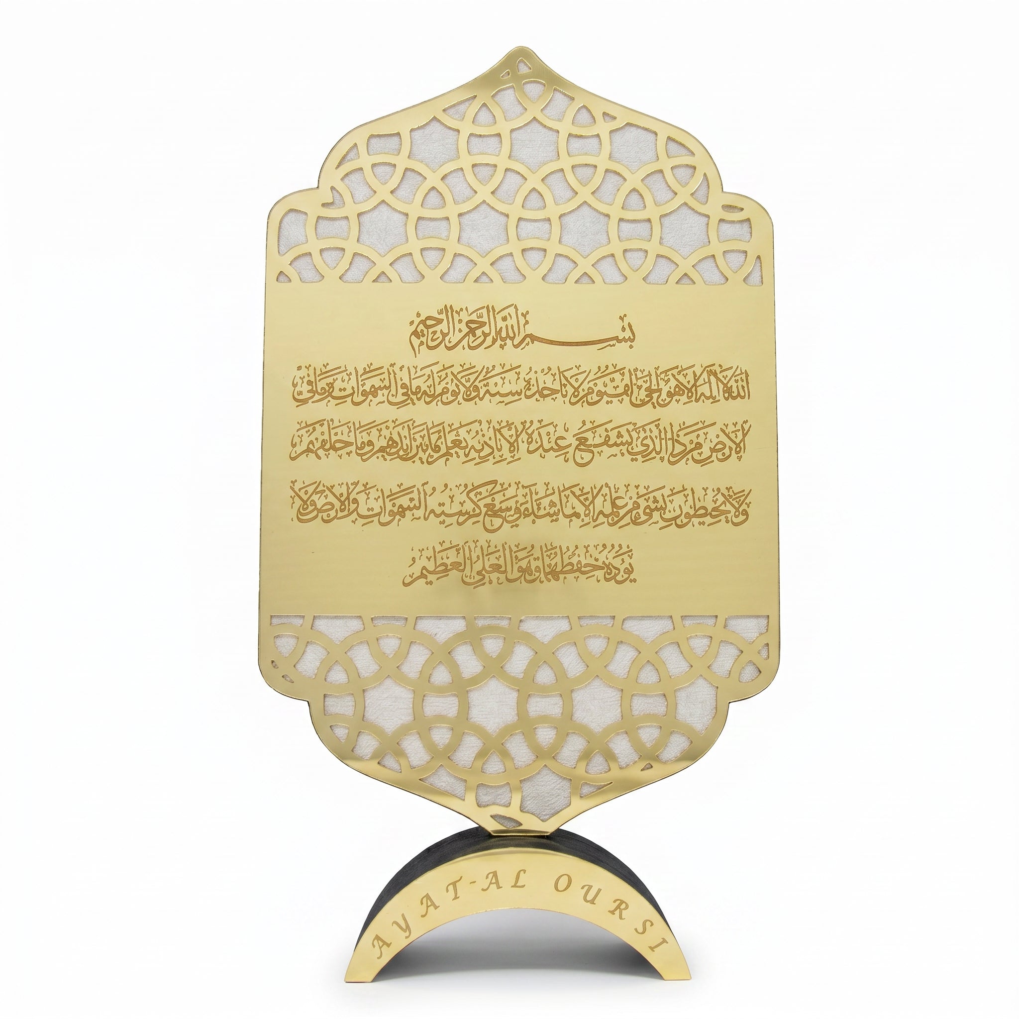 Opulent Ayatul Qursi Ornament Gold 0138-1