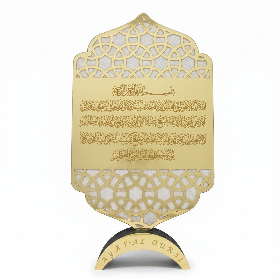 Opulent Ayatul Qursi Ornament Gold 0138-1